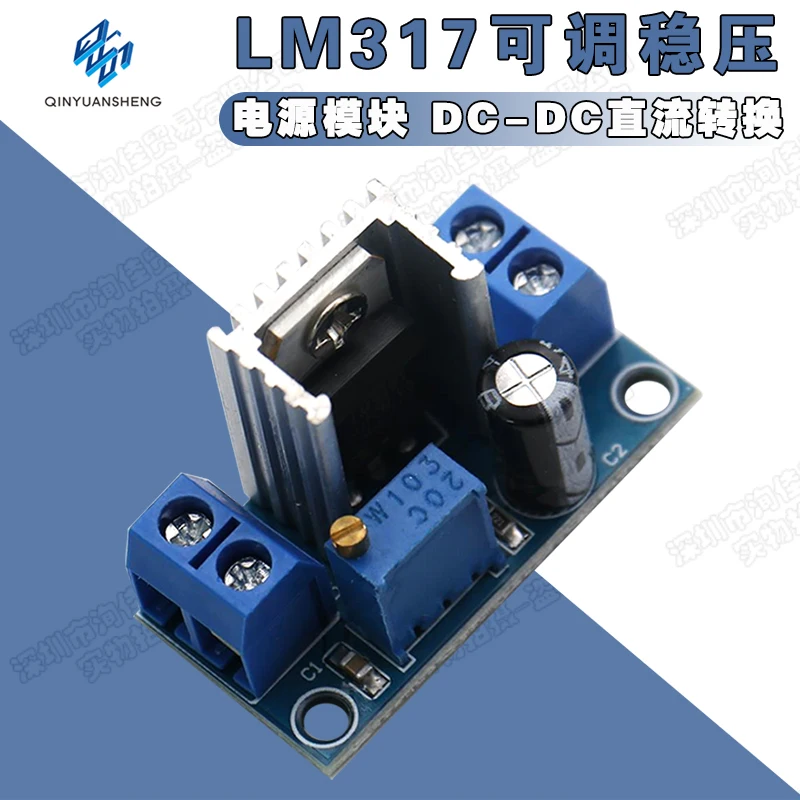 

10PCS/LM317 Adjustable Regulated Power Module, DC-DC DC Converter, Step-Down Board, Adjustable Linear Regulator