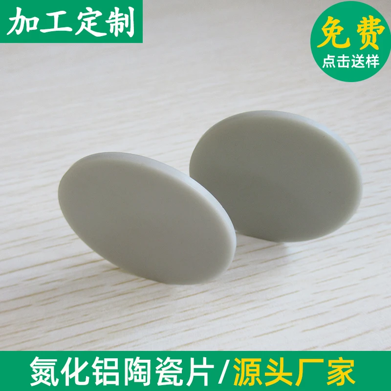 

WESTCREEK Non porous AIN ceramic sheet 6/10/14/30mm high thermal conductivity heat dissipation insulation