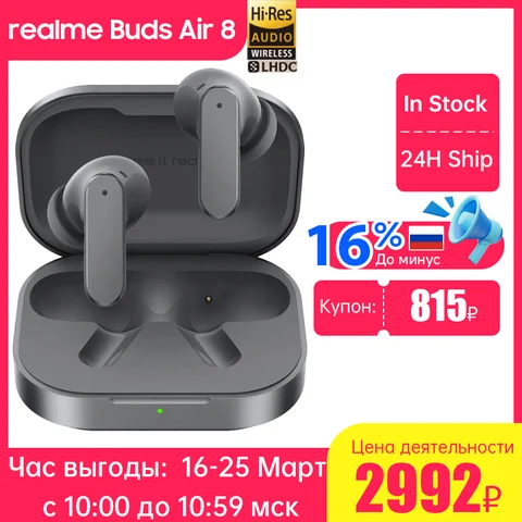 realme Buds Air 8 с шумоподавлением