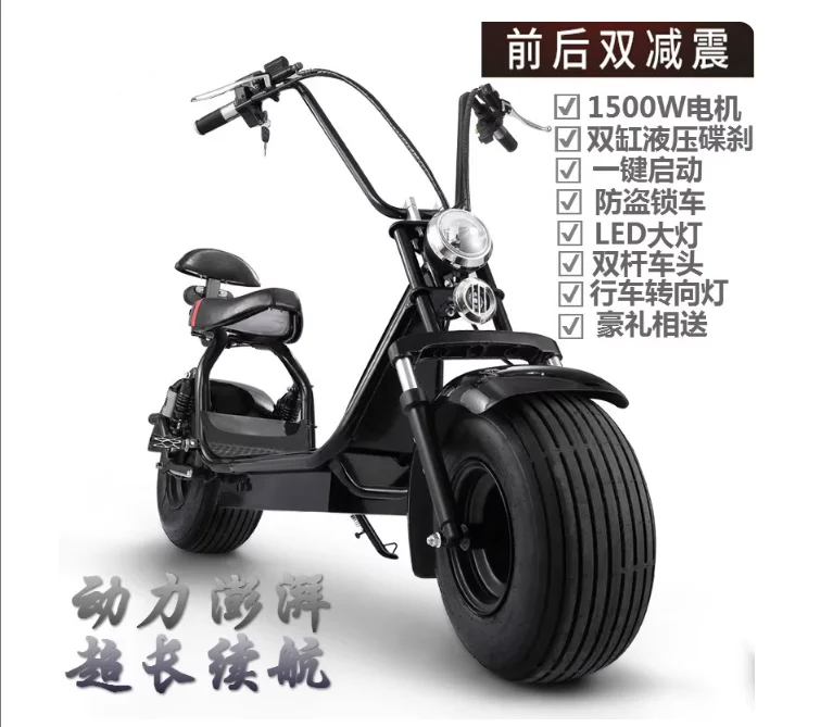 

Wide Tire Battery Car Scooter Electric Car Motorcycle BIKE