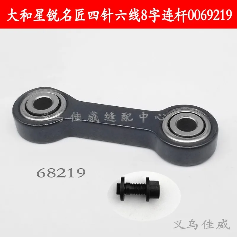 

Daoxingrui Famous Master Four-Pin Six-Wire 8-Word Connecting Rod Splicer Accessories Drive Glasses Connecting Rod Set 0069219