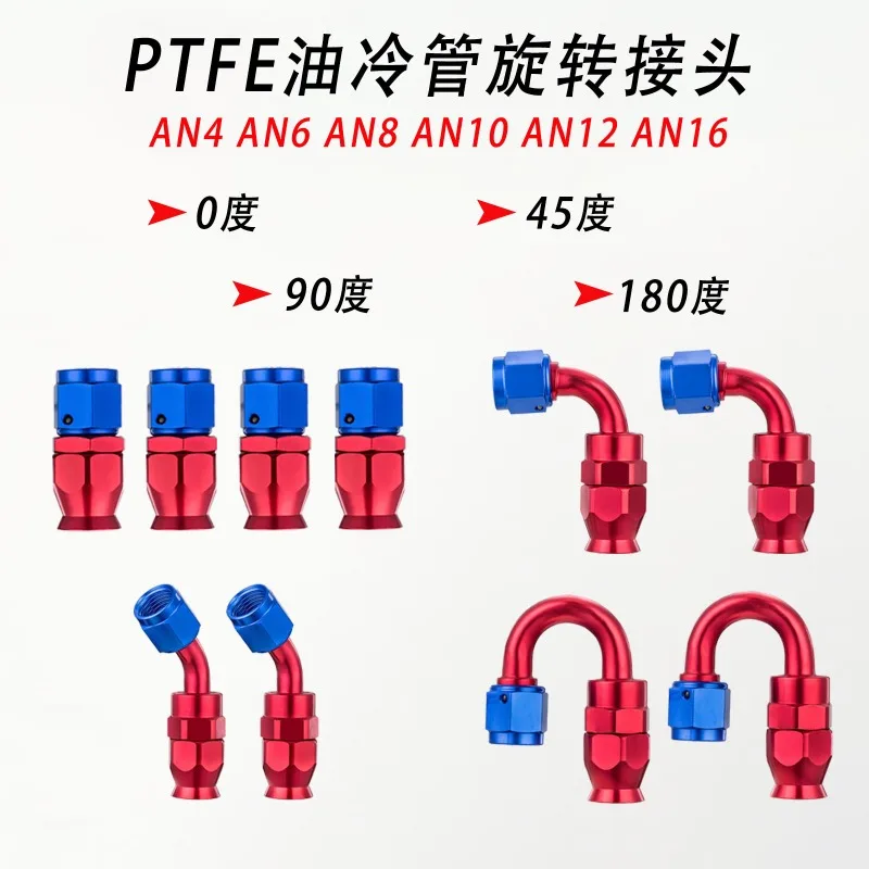 AN4-AN16 PTFE Oil Cooler Pipe Swivel Joints for Auto Parts 0 45 90 180 Degree