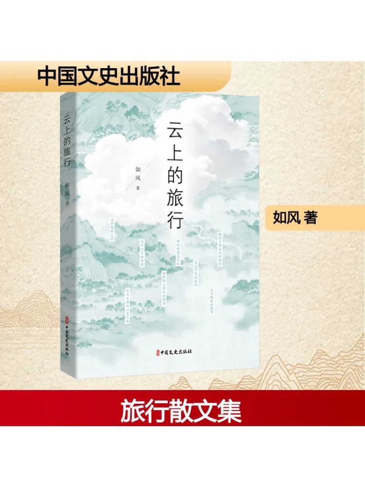 

Книга-Winshare Путешествие на облаке