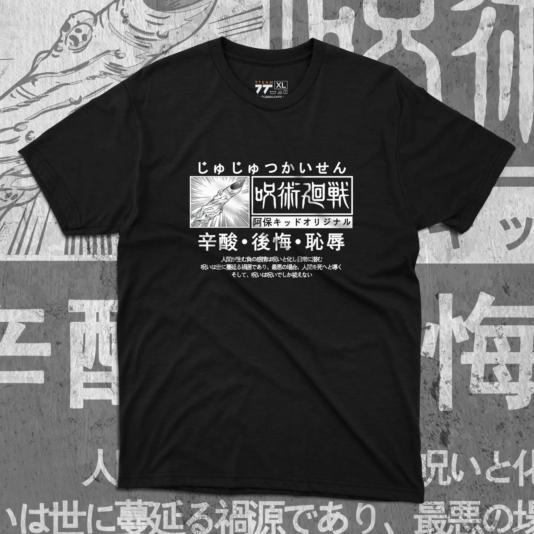 T-shirt with print Magic Battle - Sukune's Cursed Finger