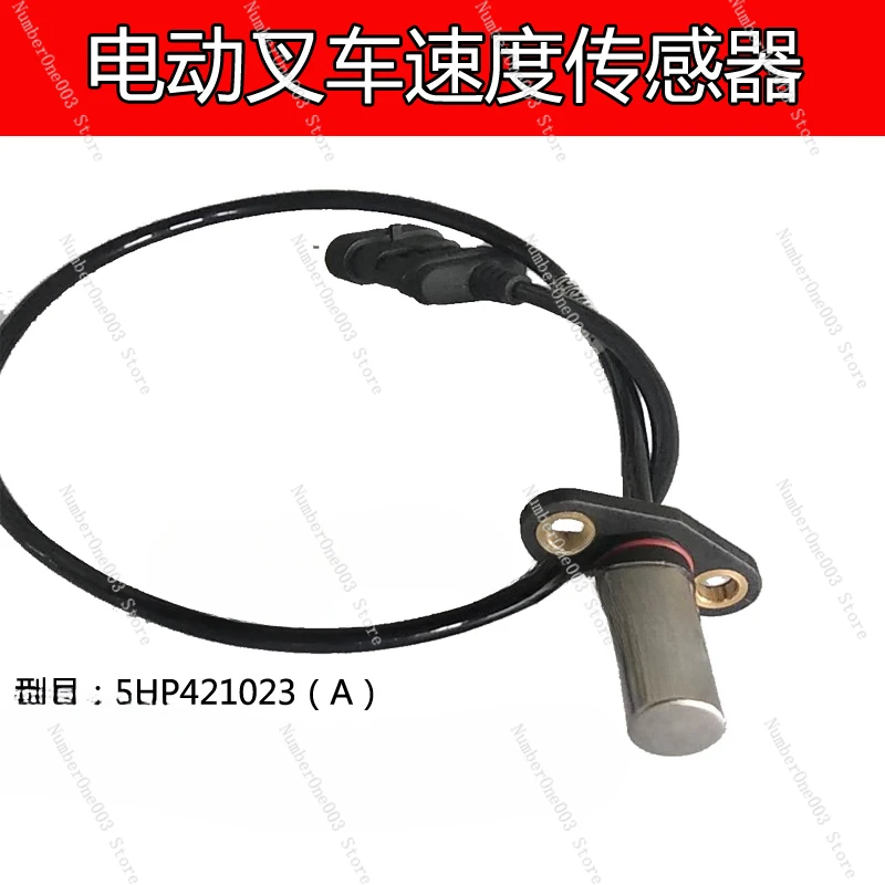 Electric forklift speed encoder, Hepu motor sensor inductor, 5HP421023A/B hangcha Heli Longgong