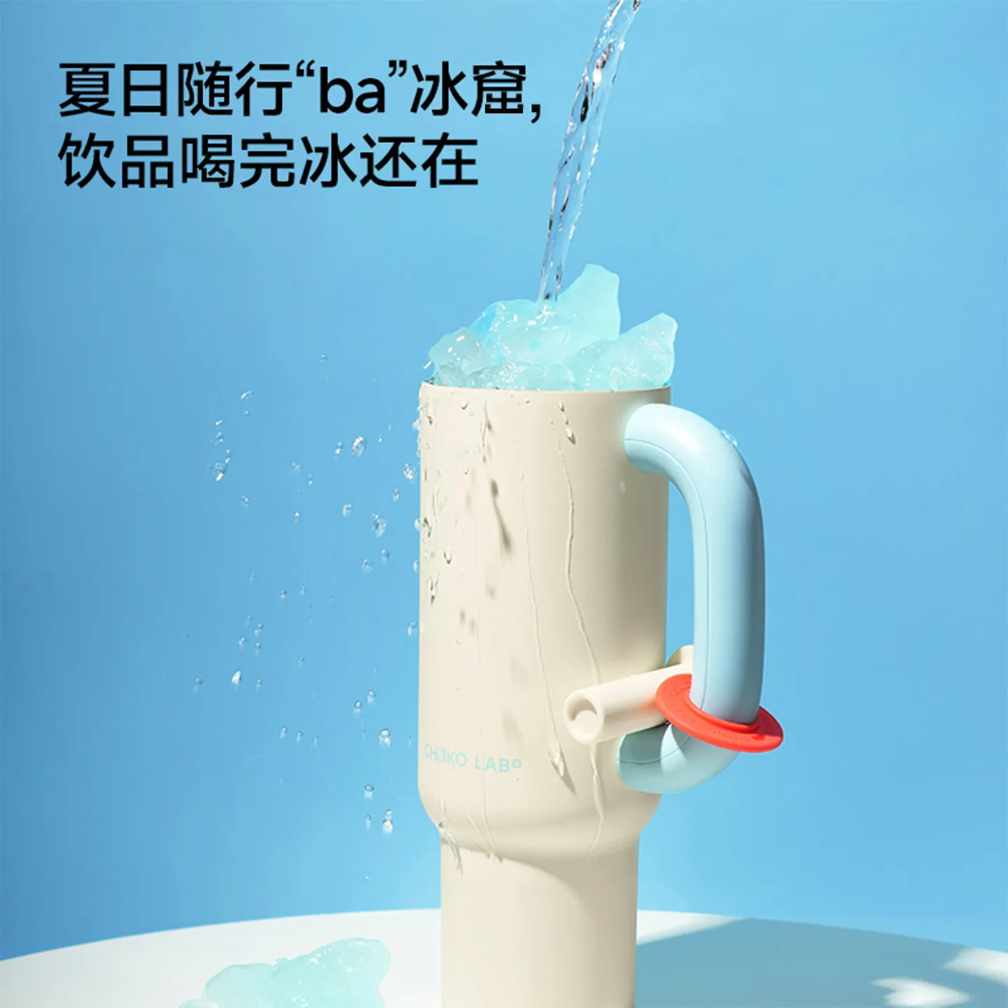 Chako LAB Giant Straw Insulated Mug: Large capacity,excellent heat and cold insulation,stylish color scheme, and trendy design