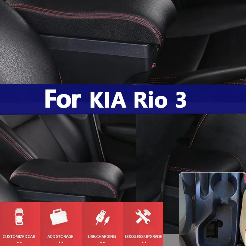 

Для KIA Rio 3 подлокотник KIA K2 X-line Rio 3 2011 2012 2013 2014 2015 2016 автомобильный подлокотник аксессуары интерьер Ящик для хранения 3usb