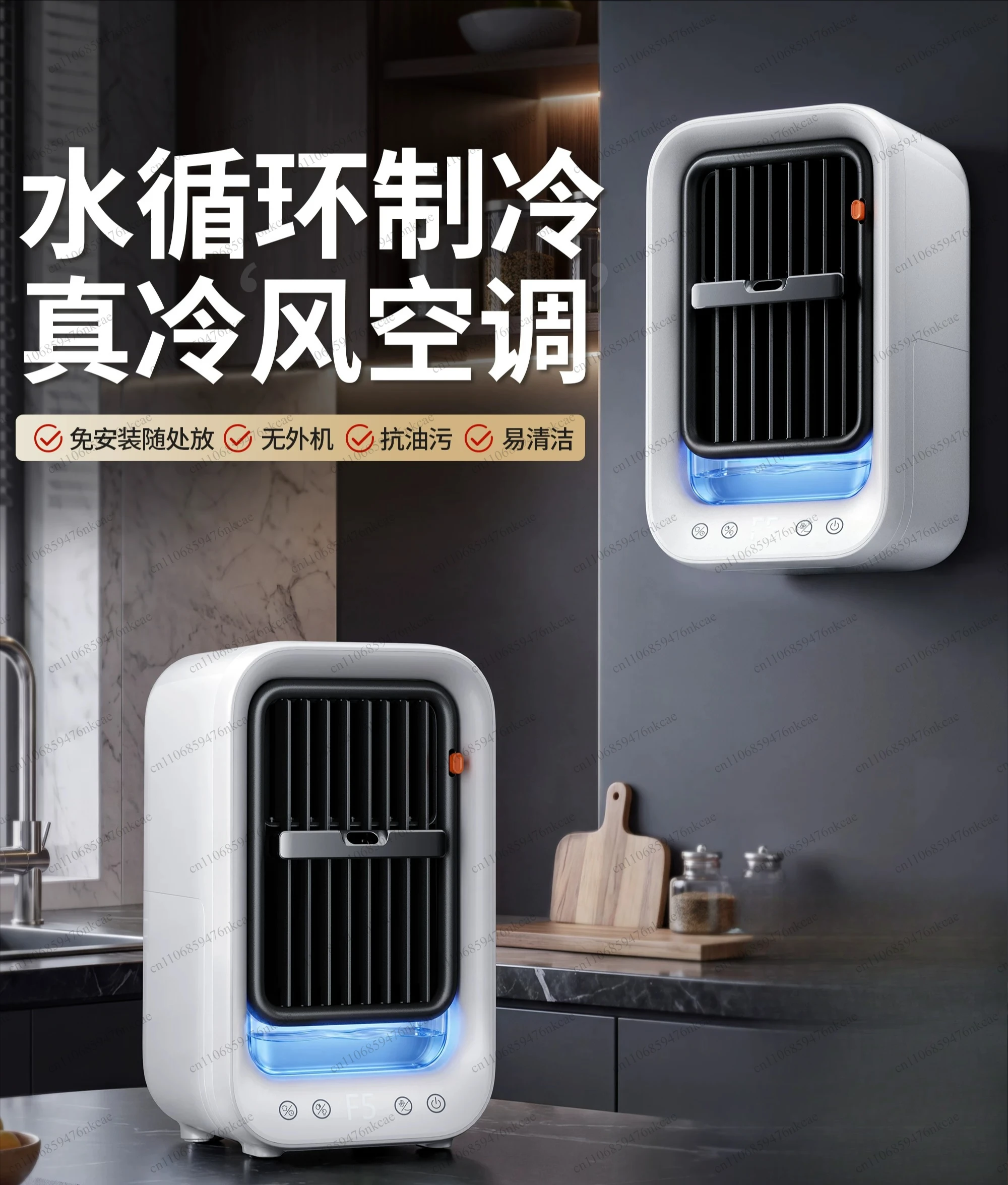 Kitchen special refrigeration air conditioner small mini ice mist cooling artifact air conditioner ice kitchen treasure bedroom