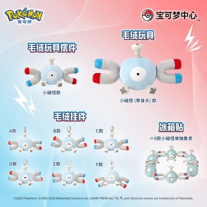 

Оригинальный плюшевый брелок-магнит на холодильник PokéMon Electric Eyes Allure Series, игрушка в натуральную величину, Магнетит, модная кукла-украшение, подарок