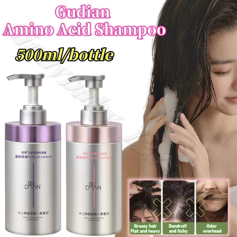 Gudian Amino Acid Shampoo Fluffy Oil Control Antipruritic Refreshing Scalp Exfoliating Soft Nourishing Hair 500ml