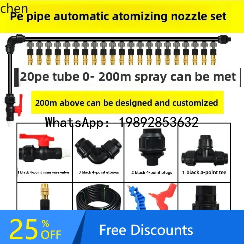 construction site dust removal enclosure spray system dust reduction equipment atomizing nozzle farm cooling automatic