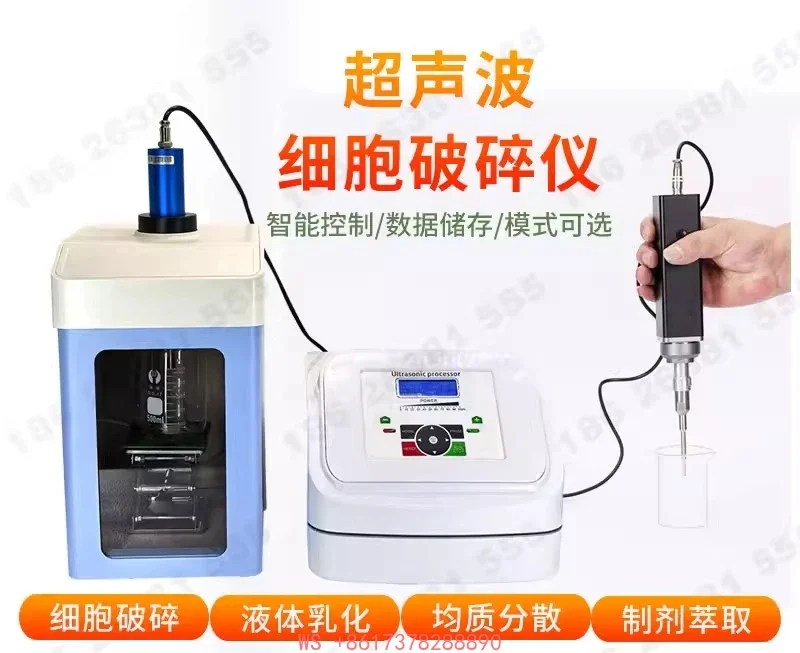 cell crusher Laboratory liquid emulsification separation Dispersion homogeneous Chinese medicine extraction Cell crusher