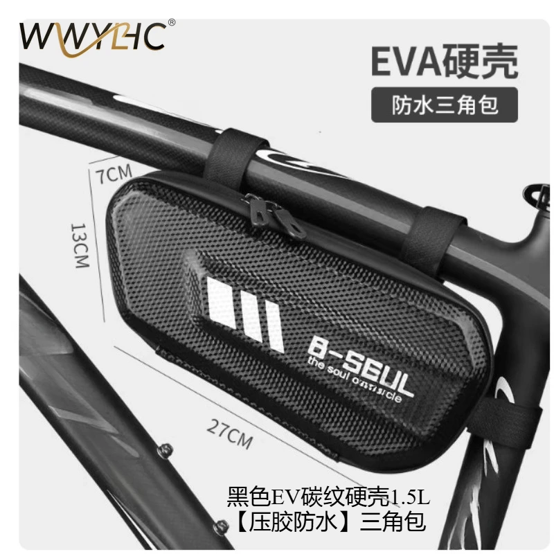 Suitable for Bicycle Hanging Bag, Front Beam Bag, Mountain Waterproof, Mobile Phone Storage, Cycling Equipment Accessories