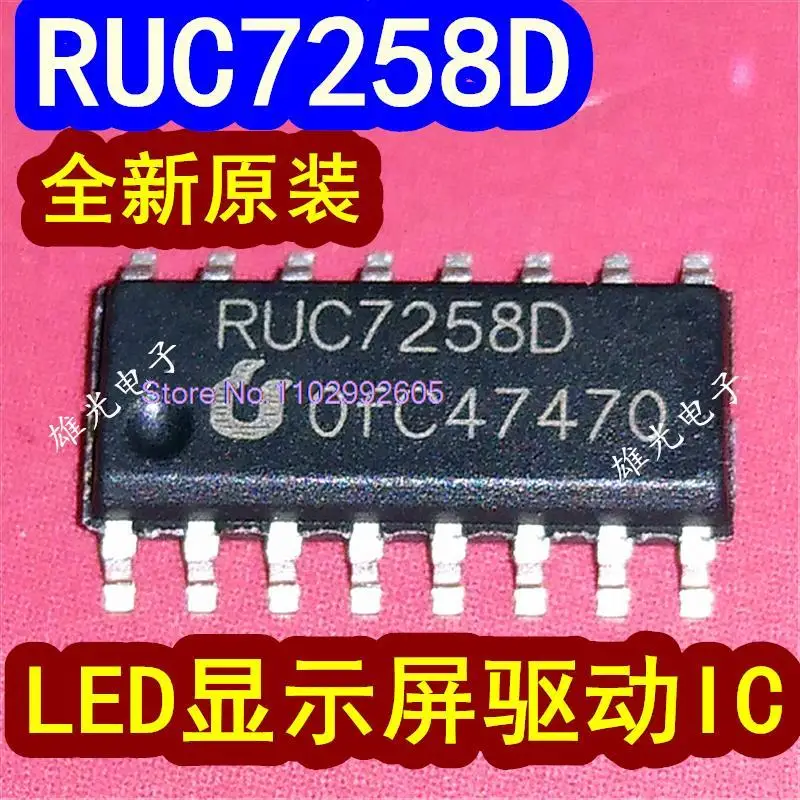 

20 шт./лот RUC7258D RUC7258DH4 SOP16 LEDIC