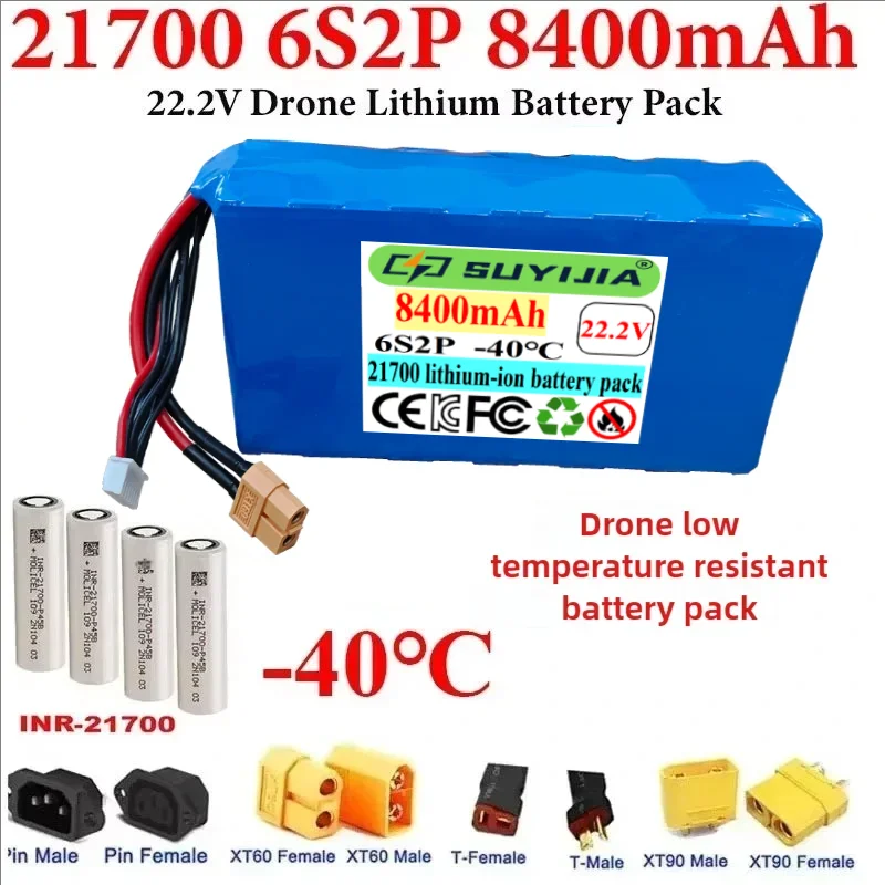 22.2V 8400mAh 6S2P FPV Model Aircraft Drone 21700 Battery Low Temperature Resistant 22.2V Lithium Battery 8400mAh High Rate 85A