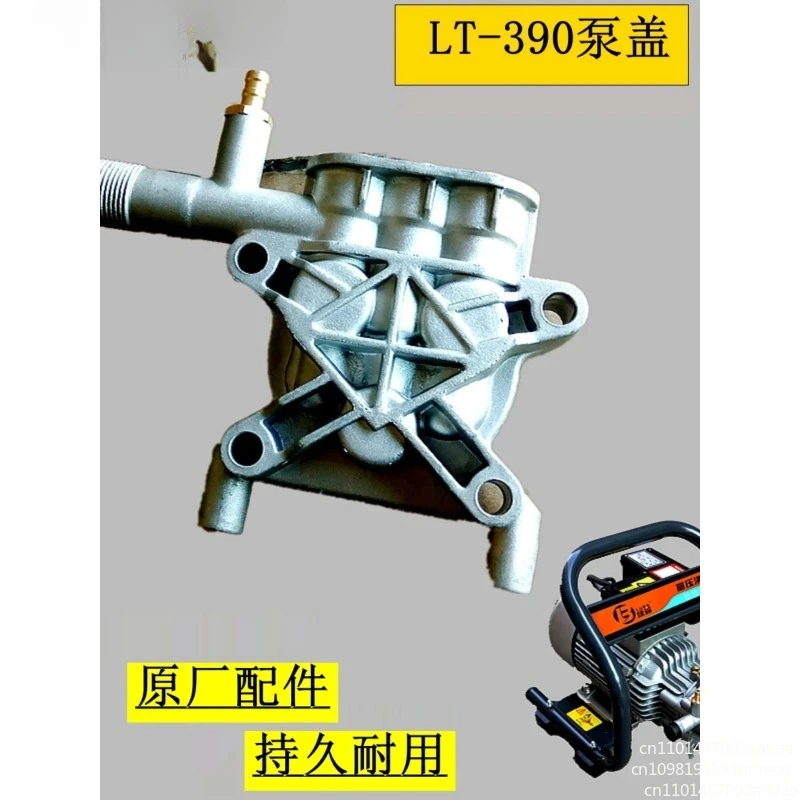 High Pressure Cleaning Machine LT-390 Pump Head Assembly Accessories Brush Car Water Pump Wash Machine Original Pump Cover