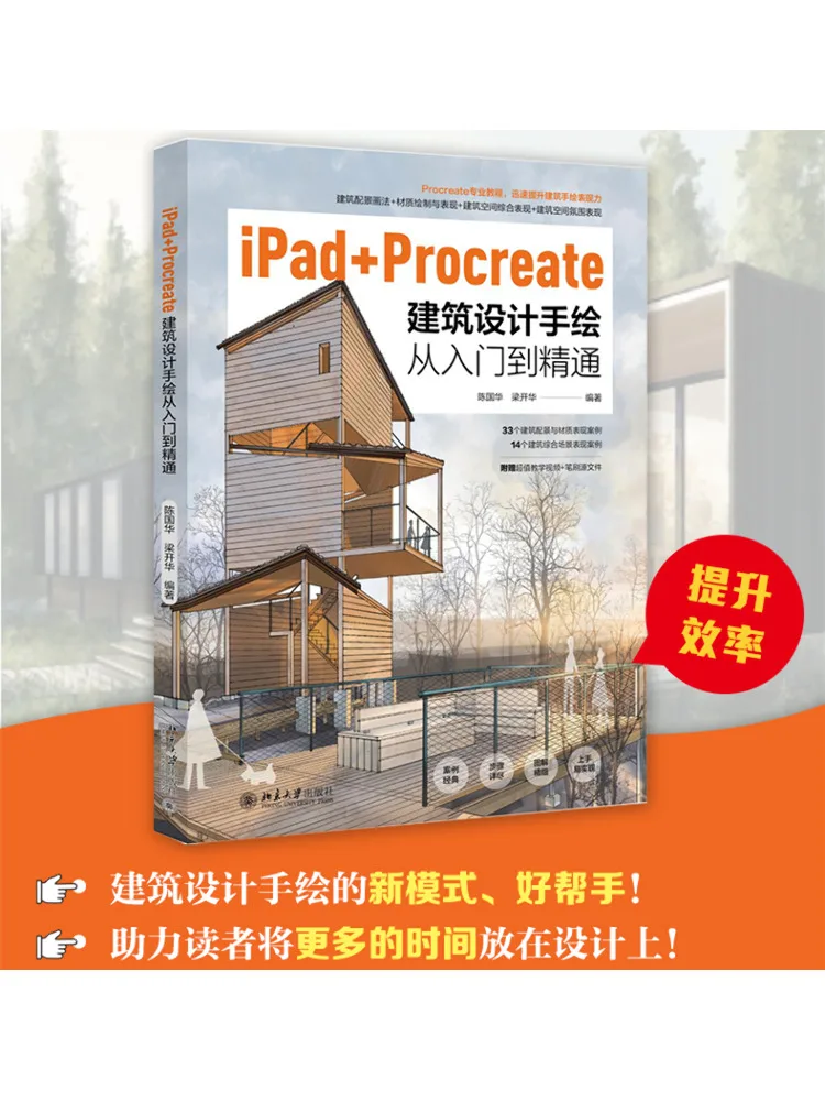 

Book-Winshare Ipad Procreate Архитектурный дизайн, ручная роспись от начального доficiency