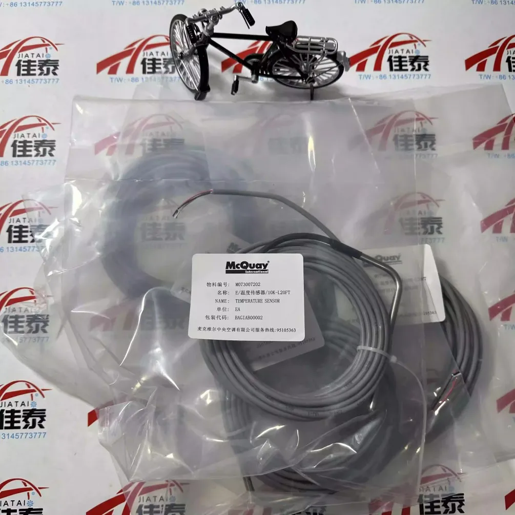 Brand new, in stock, M073007202 McQuay centrifugal screw temperature sensor, 5 meters.