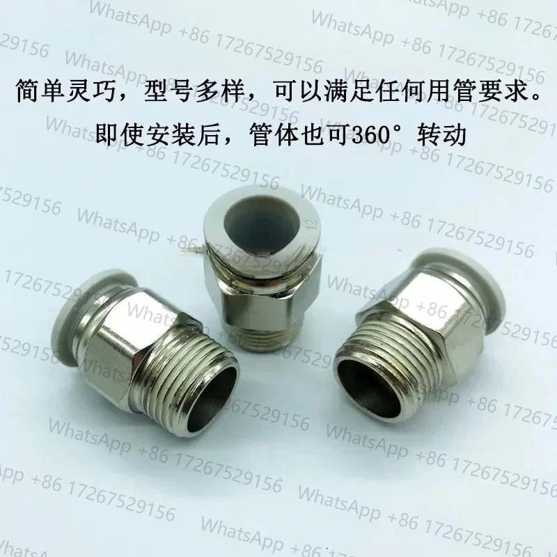 50pcs Pneumatic trachea quick plug white connector thread through PC4/6/8/10/12-M5/01/02/03/04