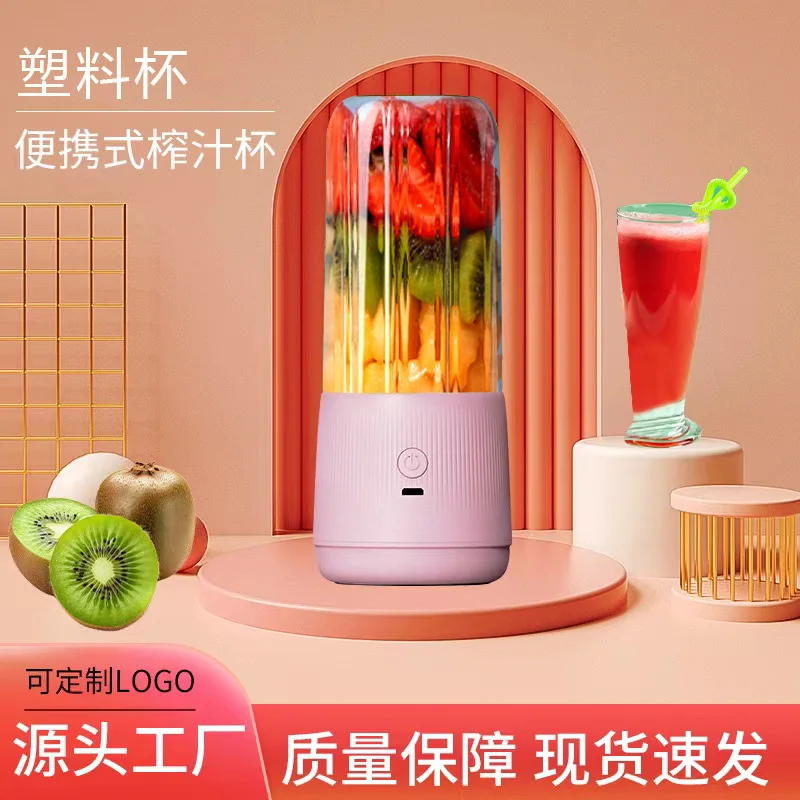 Charging Small Juicing Cup Household Wholesale Multifunctional Juice Stirring customizable