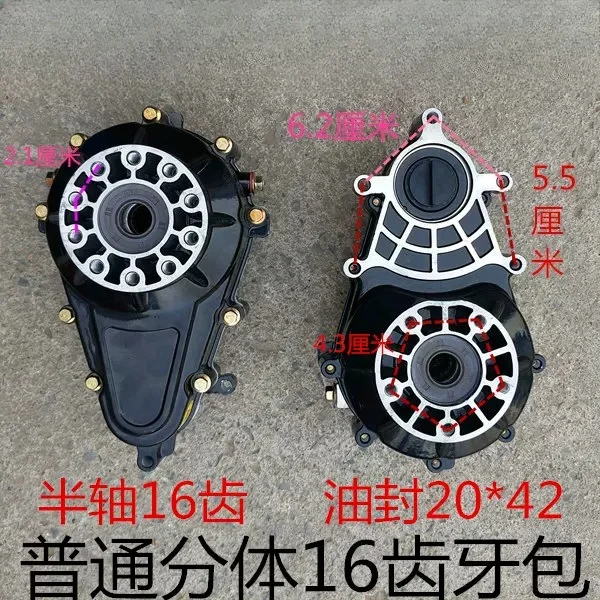 Differential Split Integrated 16 Teeth 18 Teeth Electric Tricycle Motor Rear Axle Universal Gearbox Tooth Bag Transmission