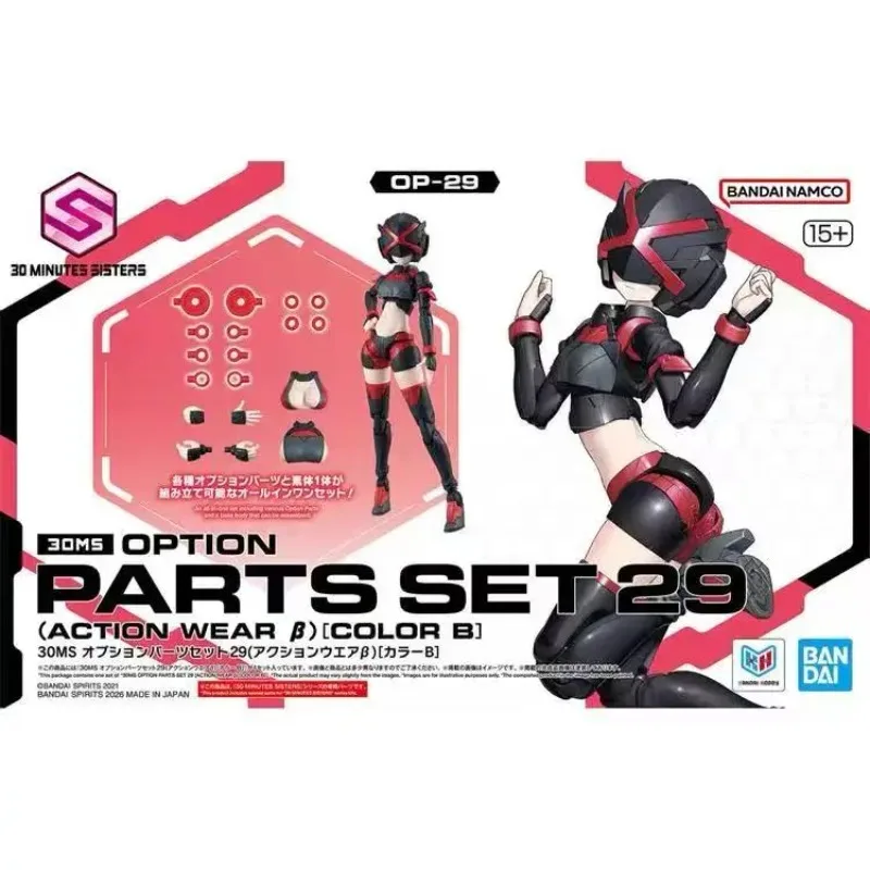 Bandai 30 Minutes Sisters 30MS OP-29 Option Parts Set 29 Action Wear Β [Color B] Mecha Girl Upgrade Assembly Accessory Kit view 2