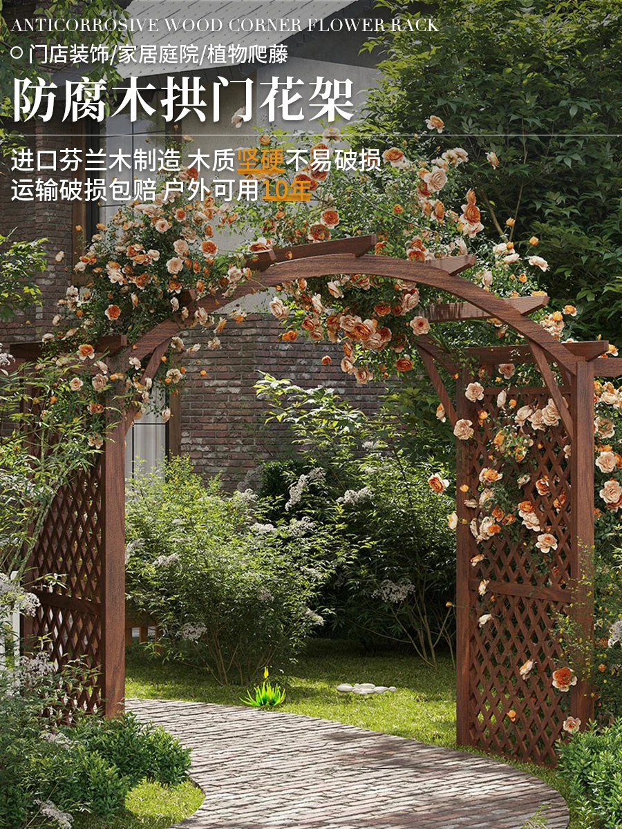 Chinese Rose Climbing Vine Stand Outdoor Courtyard Arched Door Flower Stand Yard Curved Grape Stand