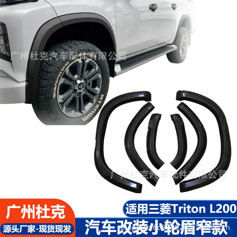 

Suitable for Mitsubishi Triton L200 wheel eyebrow narrow version fender anti-collision strip anti-friction strip car wheel eyebr