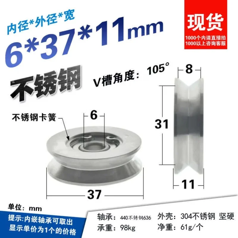 

4Pcs 8x37x11 V-groove steel wire rope guide pulley suspension wheel bearing pulley with groove over wire 304 stainless steel
