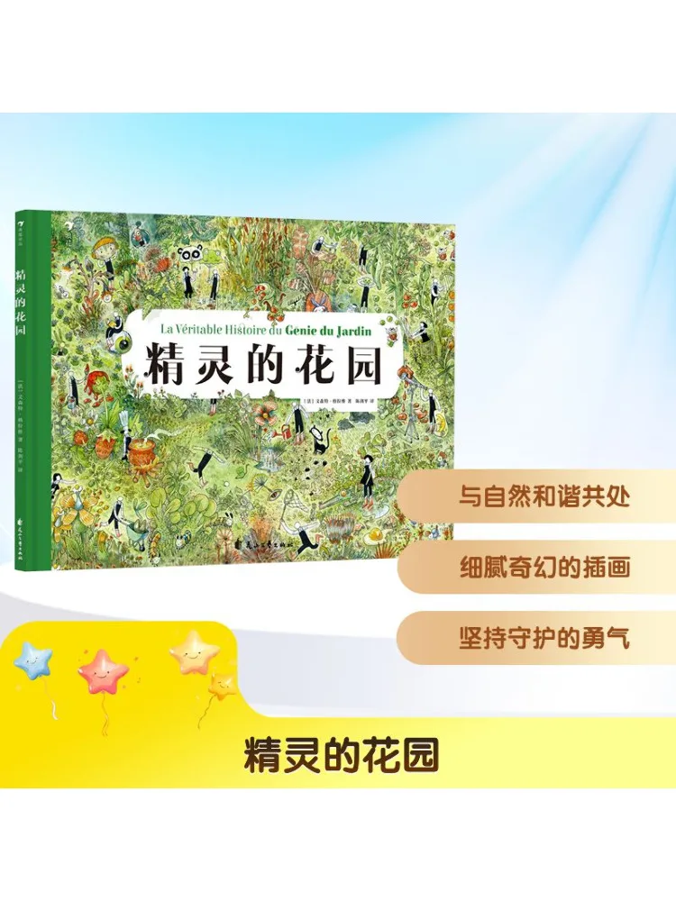 

Book-Winshare Elf Garden