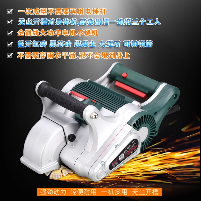 Slotting machine 125A - One-time complete dust-free and seamless wall concrete integrated water and electricity cutting machine