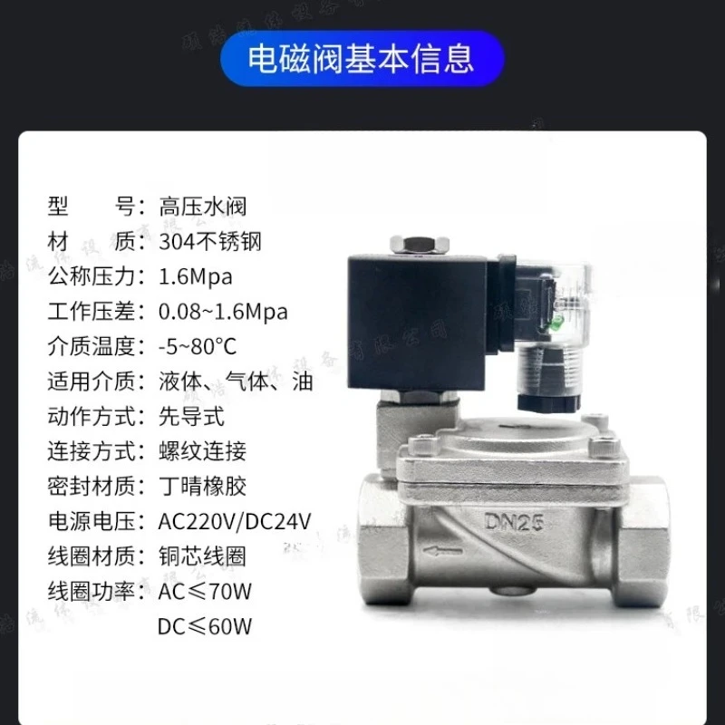 SLP‑16P Pilot Operated Solenoid Valve 304 Stainless Steel Water Valve 1.6MPa AC220V DC24V Normally Closed