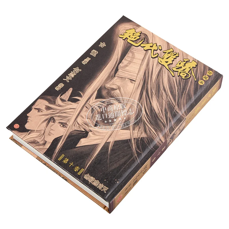 The Ultimate Twin Heroes Limited Edition Hardcover Edition 10 9789888222711