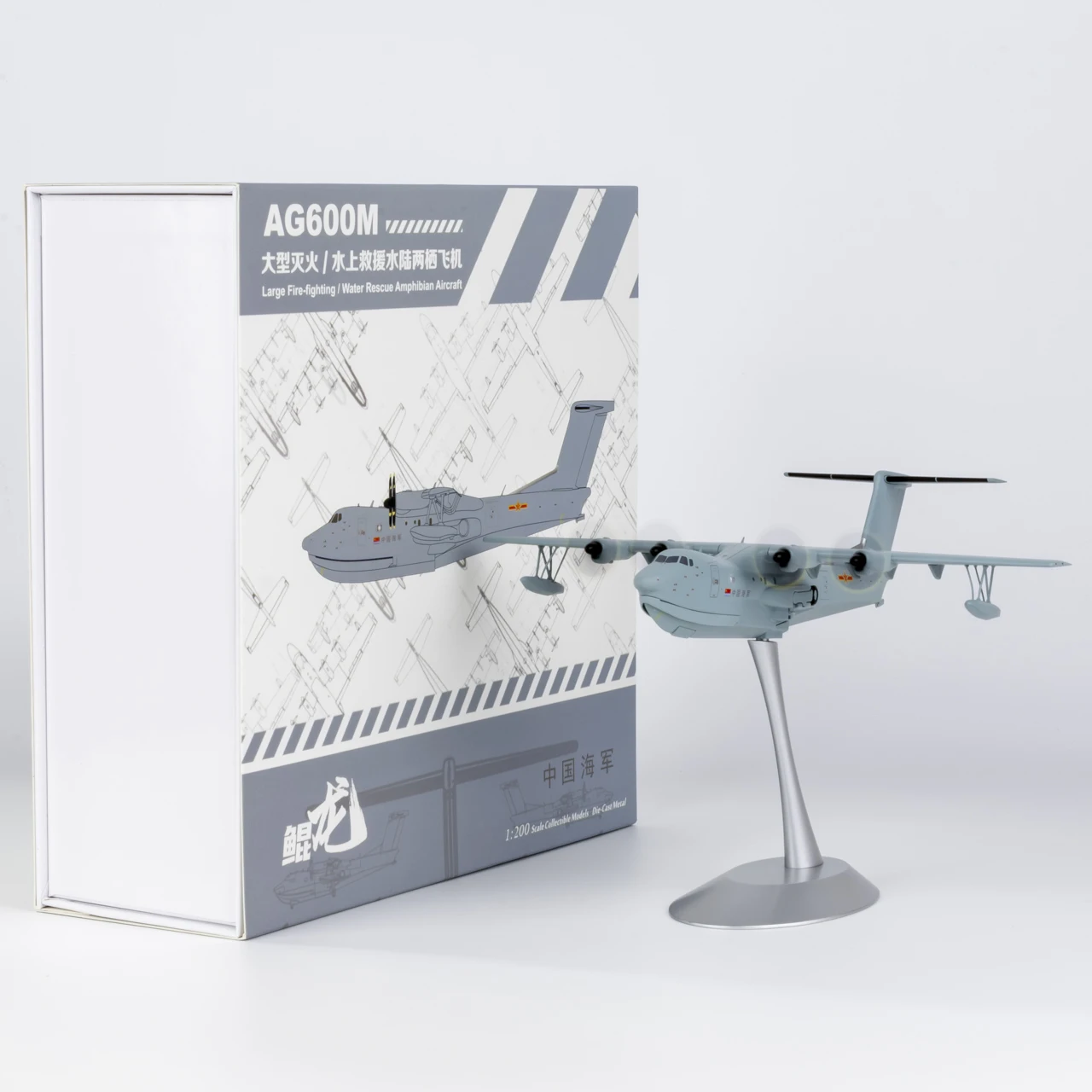 

66007 Alloy Collectible Plane Gift NG Model 1:200 PLA Navy Kunlong Large Fire-fighting AVIC AG600M Diecast Aircraft Model
