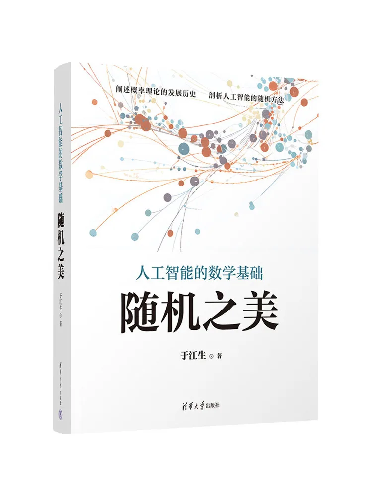 livre-winshare-fondements-mathematiques-de-l'intelligence-artificielle-la-beaute-de-la-chance