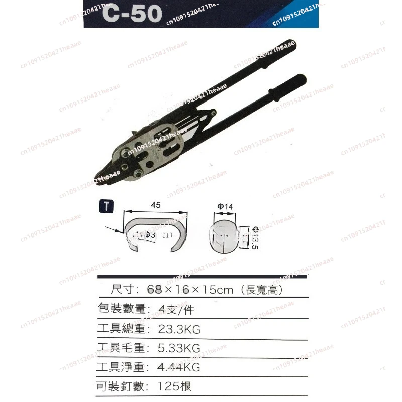 Suitable for C-ring Nailer Manual C50 Professional Manual Hog Ring PlierGabion Fixing