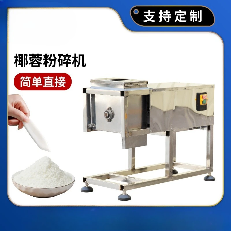 Commercial stainless steel small coconut grinder, automatic coconut meat shredder
