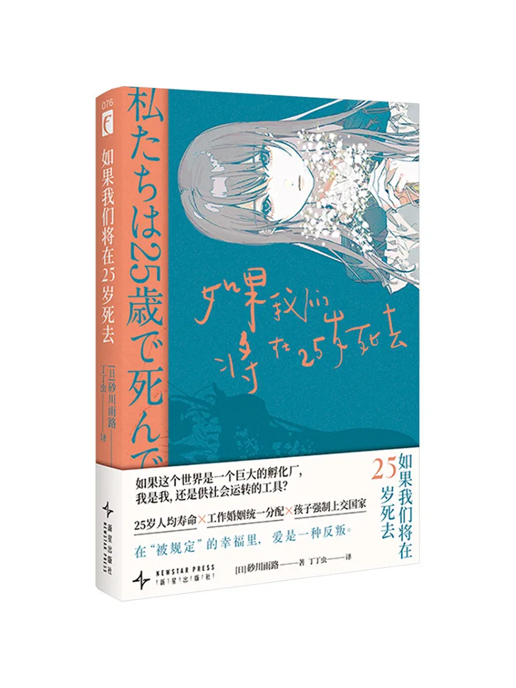 

Книга-Уинзац, если мы был умираем по 25-летию