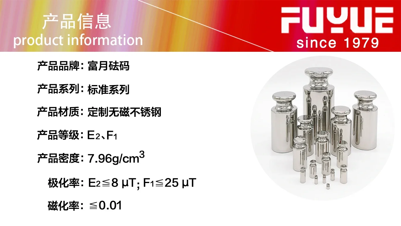 الفولاذ المقاوم للصدأ القياسية سلسلة F1 الصف 1mg-100g مجموعة الدقة التوازن معايرة الوزن ميزان إلكتروني