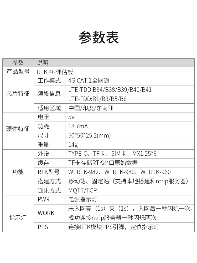 Relative positioning directional UM982 all-satellite full-band RTKgps module 4G communication evaluation board