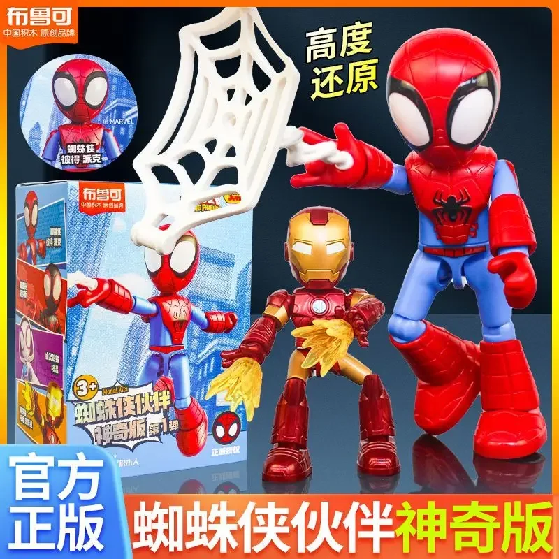 

Marvel Building Block Man Spiderman Partner Magic Edition 1st Anime Cartoon Iron Man Building Block Doll Figure kids toys