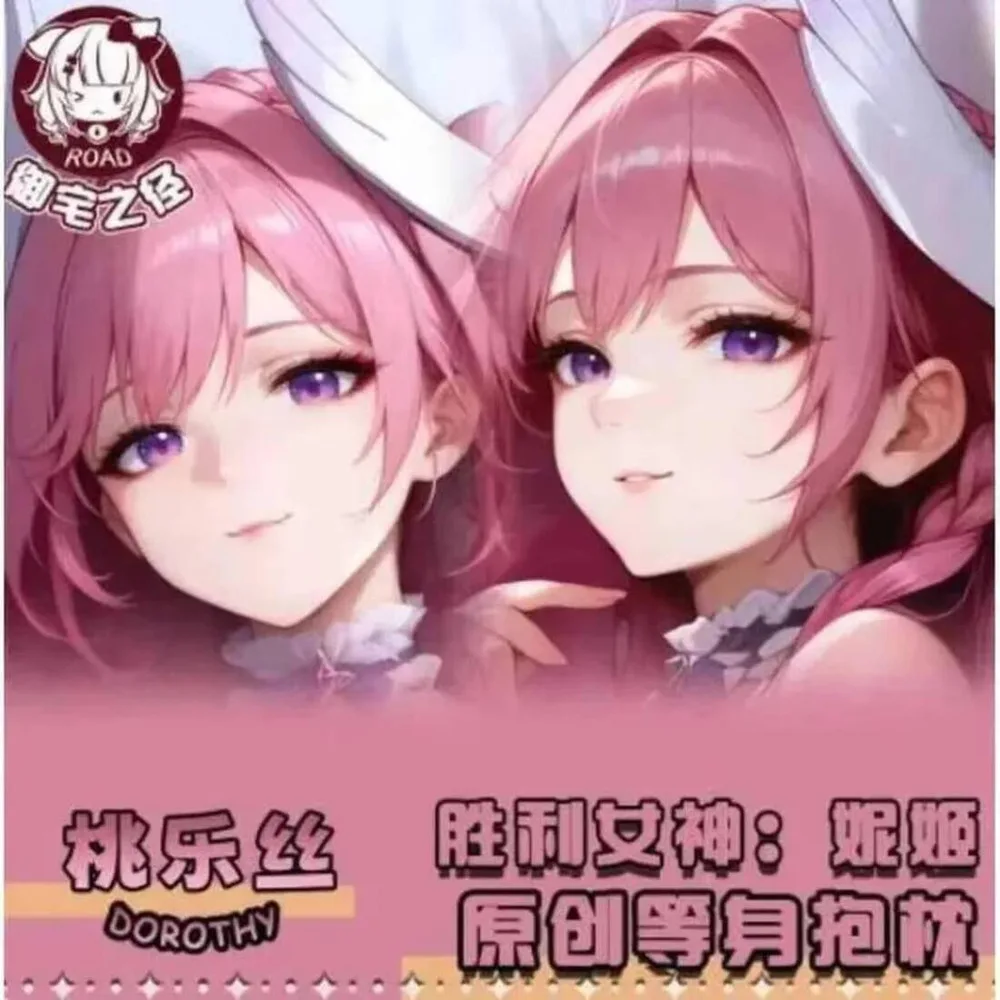 

Honkai: Star Rail Dorothy Sexy Dakimakura Anime Hing Body Case Japanese Otaku Loli Pillow Cushion Cover