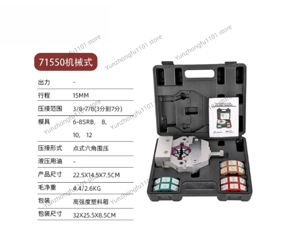 Manual A/C Hose Crimper Kit Mechanical 71550 Air Conditioning Press Hose Crimping Pliers Handheld Hose Crimping Repaire Tool