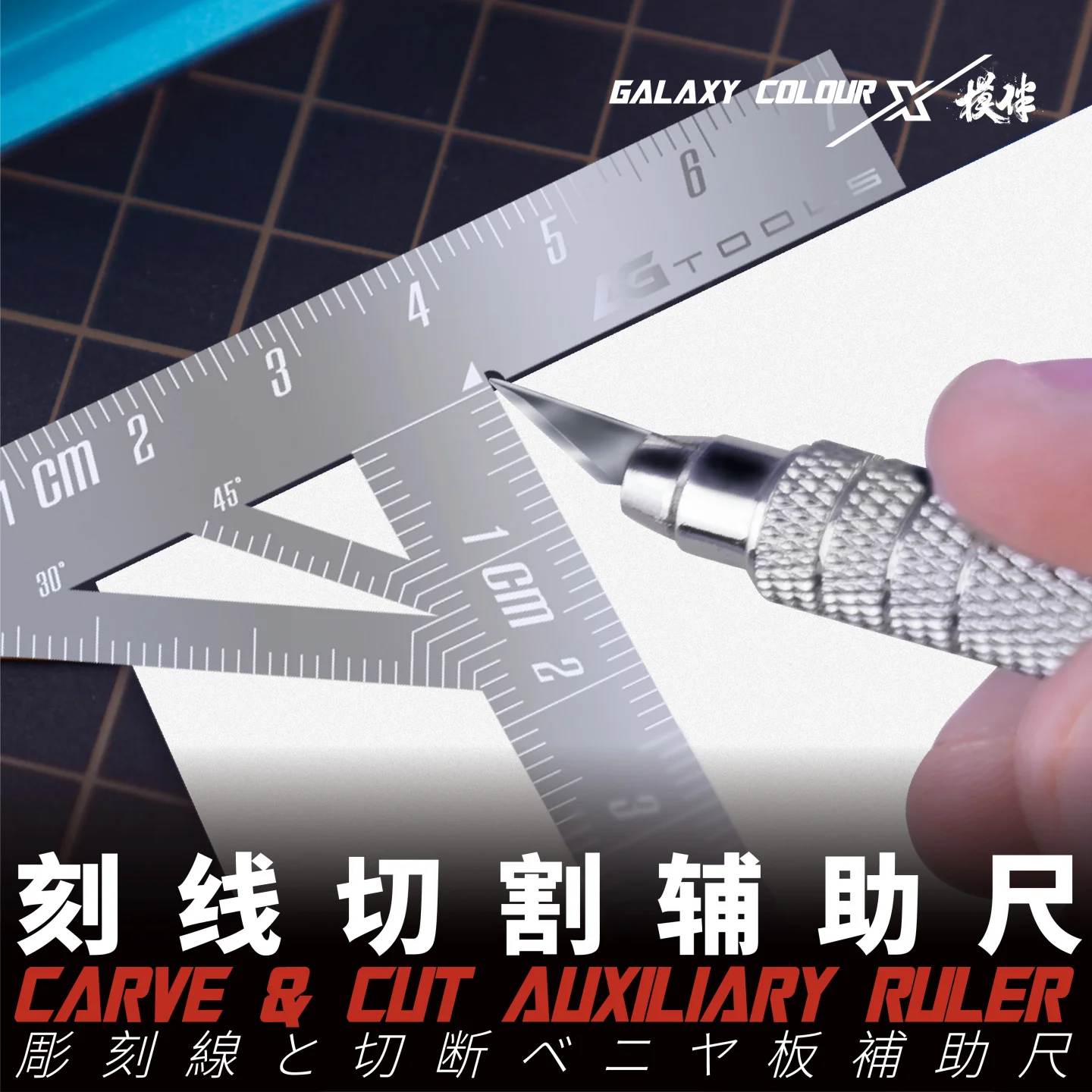 أدوات نموذج مسطرة توجيه الزاوية المساعدة T/L/L من Galaxy Carve Cut لخط التفاصيل #3