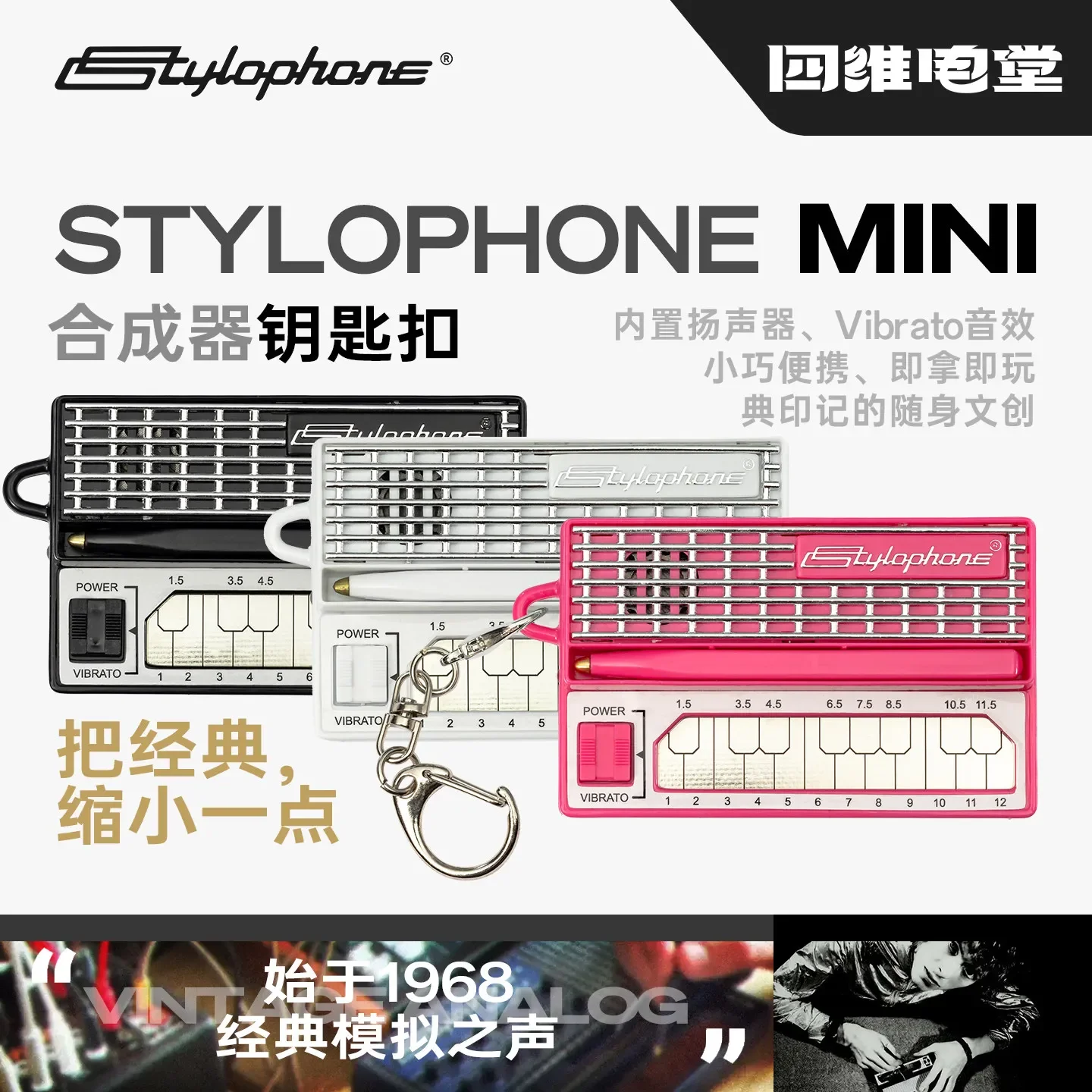 Stylophone Mini Pocket Synthesizer Portable Retro Miniature Electronic Musical Instrument Keychain Keyboard Gift