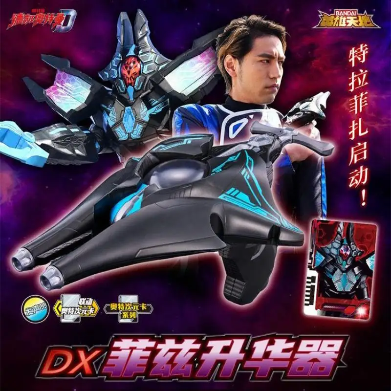 [In stock] Bandai DX Ultraman Decker Agams Terraphaser  Summoner Action Figure Garage Kits Finished Goods Model Toy