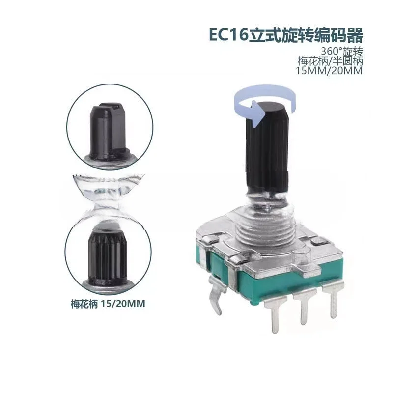 

Энкодер поворотный EC16, 24 позиции, 24 импульса, цифровой, без переключателя, вращение на 360 градусов, с полым валом/полуосью