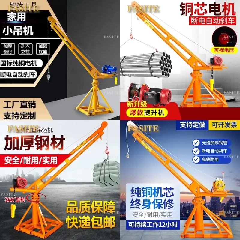 For 220V Household Small Electric Crane 360 Degree Rotating Hoist Compact Construction Site Outdoor Lifting Tool Heavy Duty