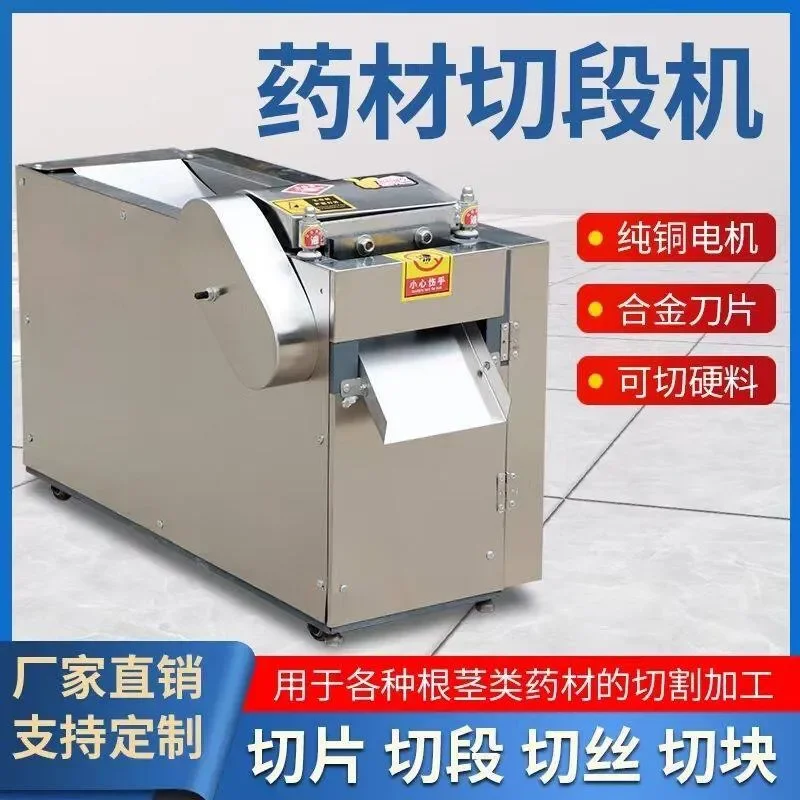 for New Chinese herbal medicine multi-functional slicer automatic cutting machine commercial slicing large wormwood