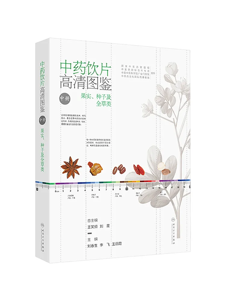 

Книга-альбом Winshare: Иллюстрированная книга о растениях традиционной китайской медицины высокого разрешения, том 2